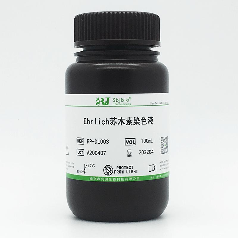 Ehrlich蘇木素染色液