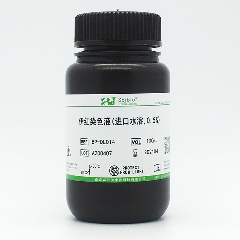 伊紅染色液(進口水溶,0.5%)